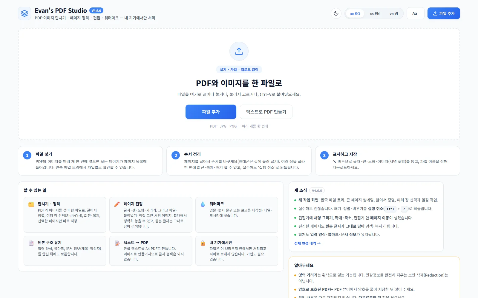 한국어 화면